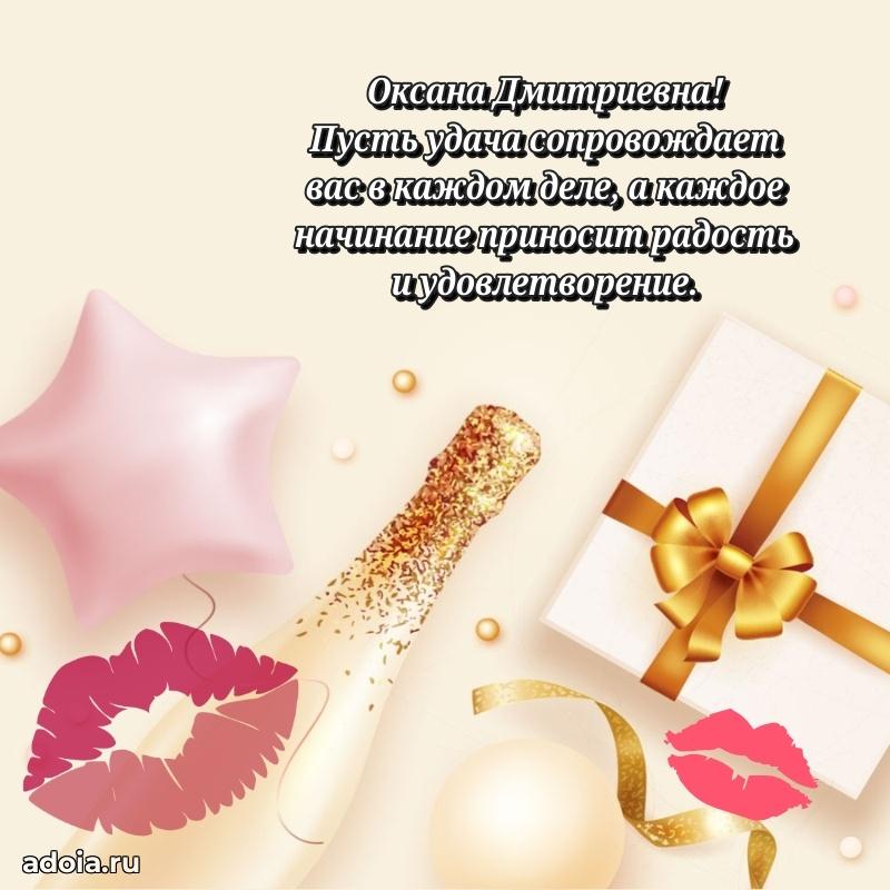 Ярка гифка с женщине с Днем Рождения