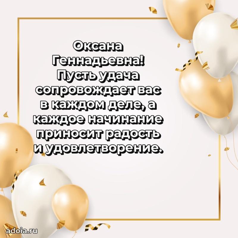 Ярка гифка с женщине с Днем Рождения