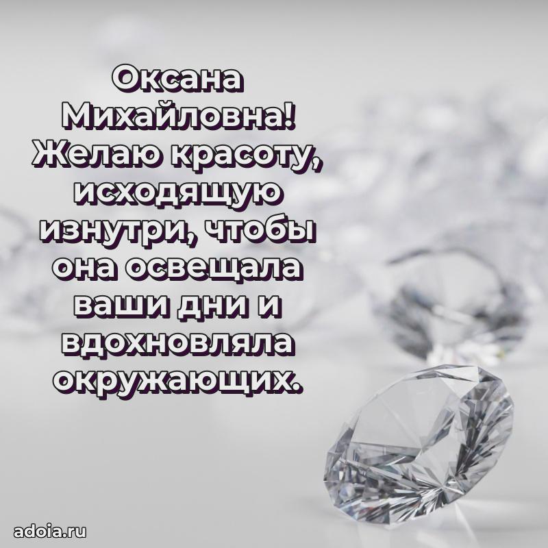 С юбилеем 50 лет картинка Оксане Михайловне