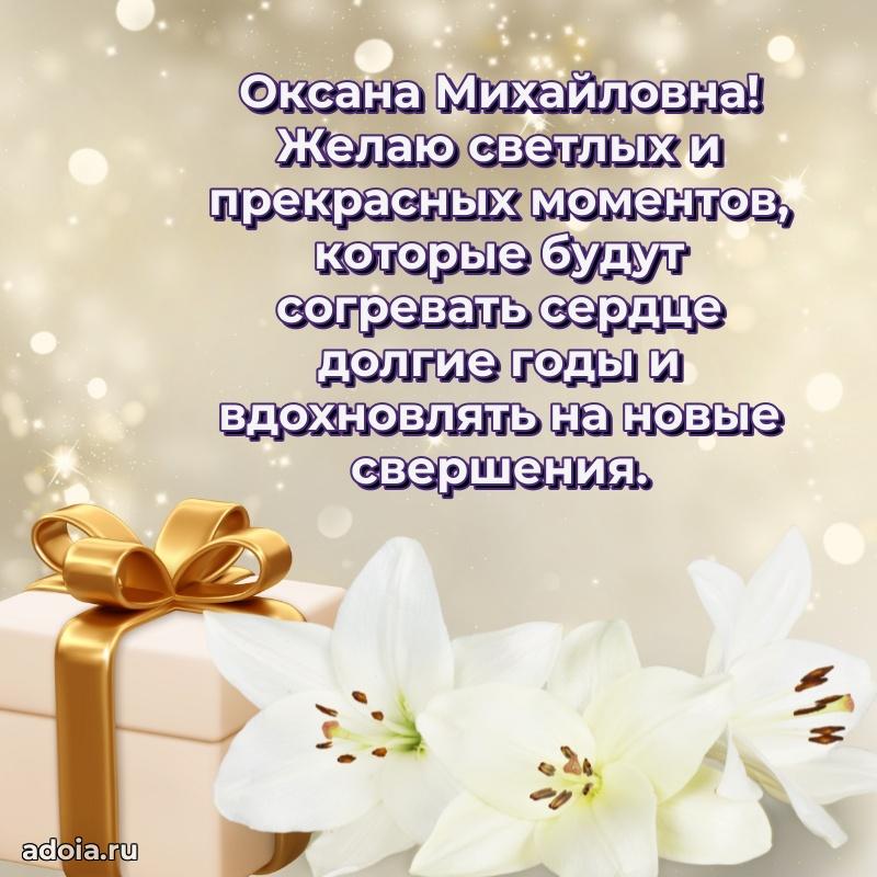 Лучшие пожелания для начальника