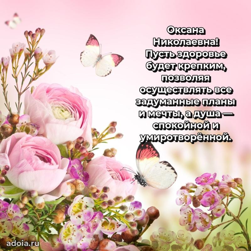 Ярка гифка с женщине с Днем Рождения