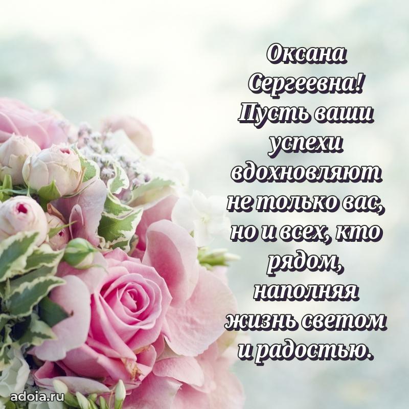 Поздравить начальницу с юбилеем