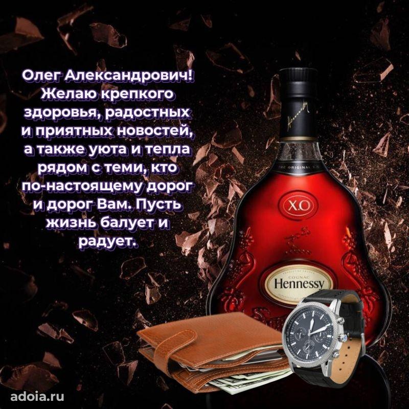 Яркая открытка с днем рождения для начальника