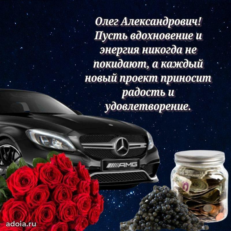 С днем рождения, другу!