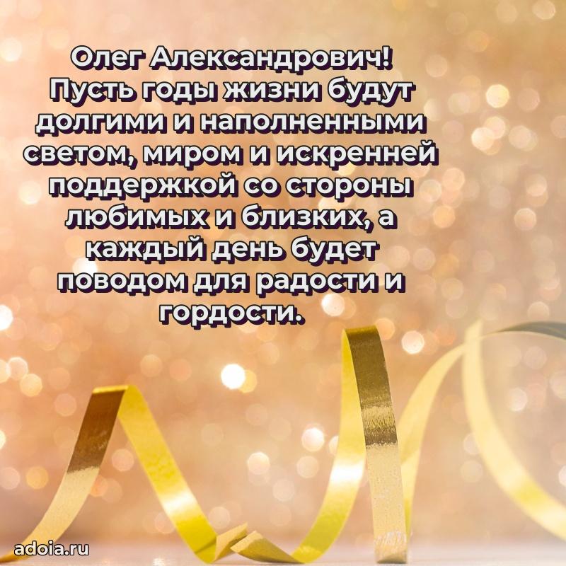 Праздничное поздравление для ветерана