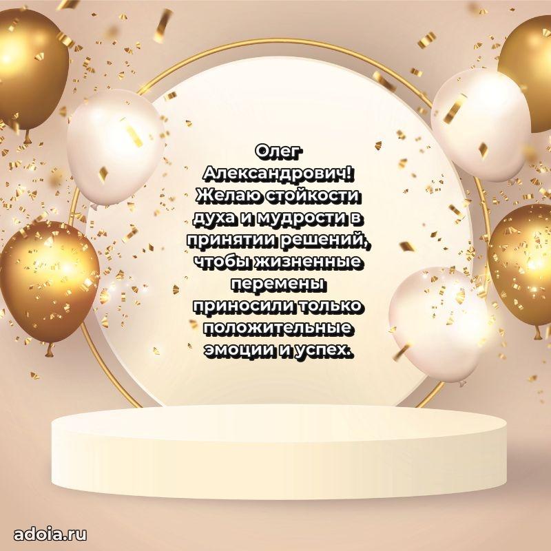 Поздравления сослуживцу