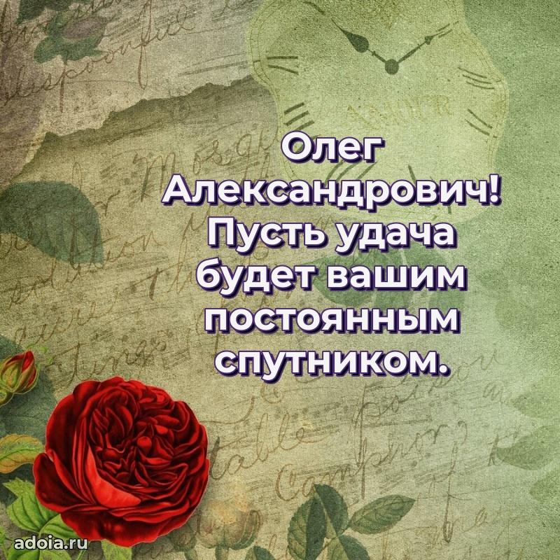 Лучшее поздравление для начальника