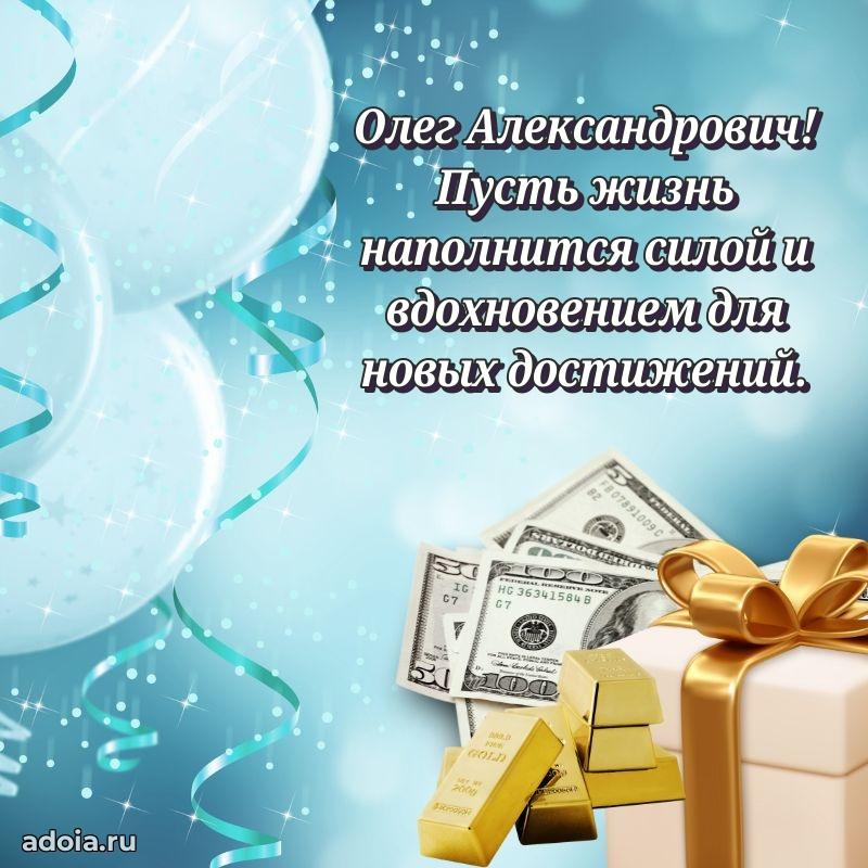 Открытка с поздравлением для коллеги