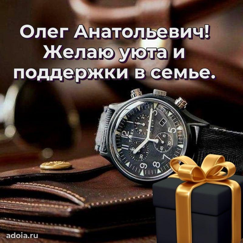 Настроение праздника для мужчины