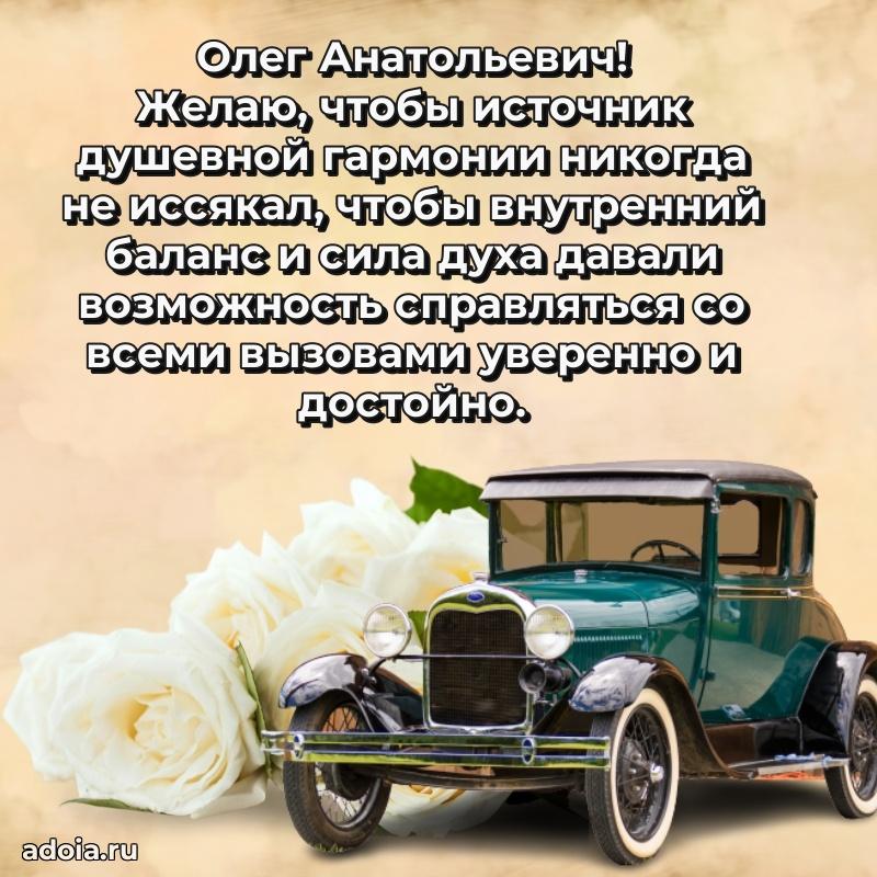 Достойное поздравление для начальника
