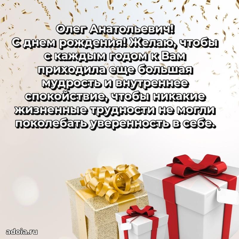 Мужское поздравление для коллеги