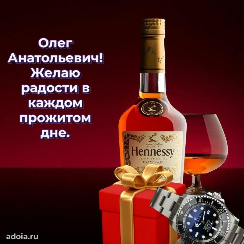 Стиль и шарм в поздравлении для друга