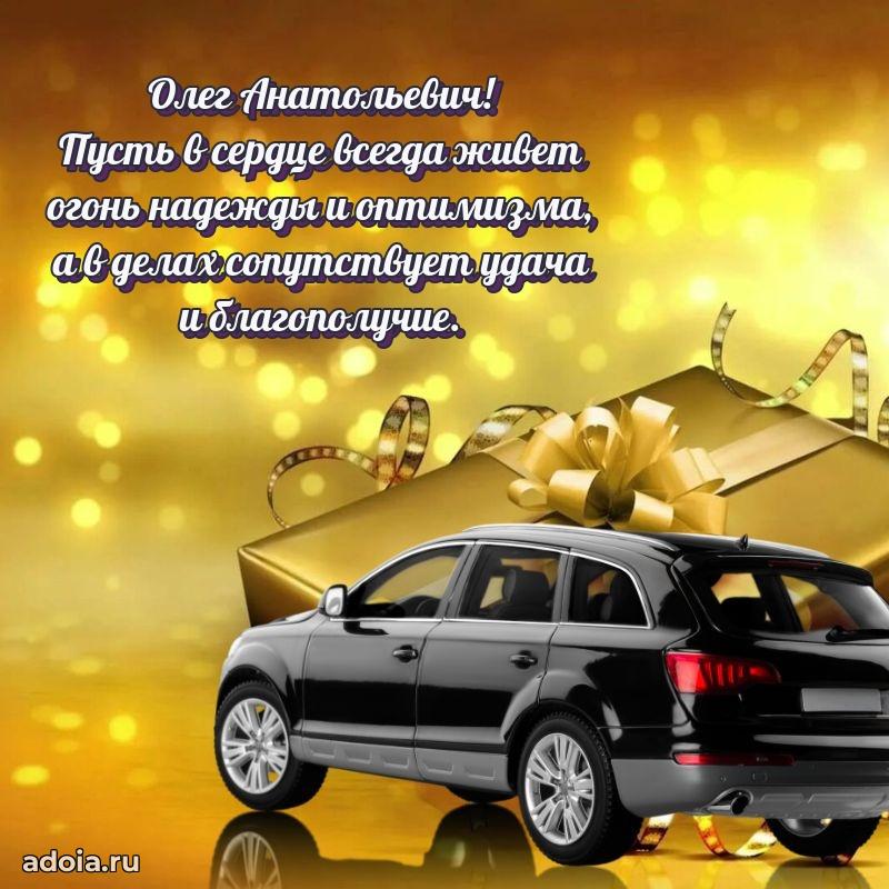 Лучшее поздравление для начальника