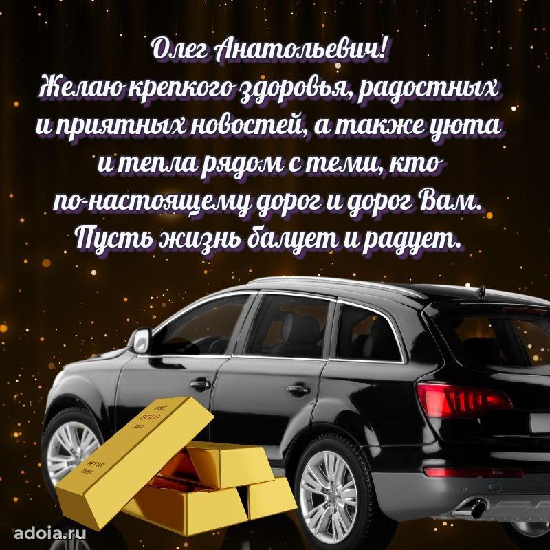 Открытка с поздравлением для коллеги