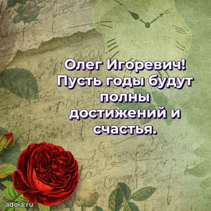 Стильный дизайн для коллеги