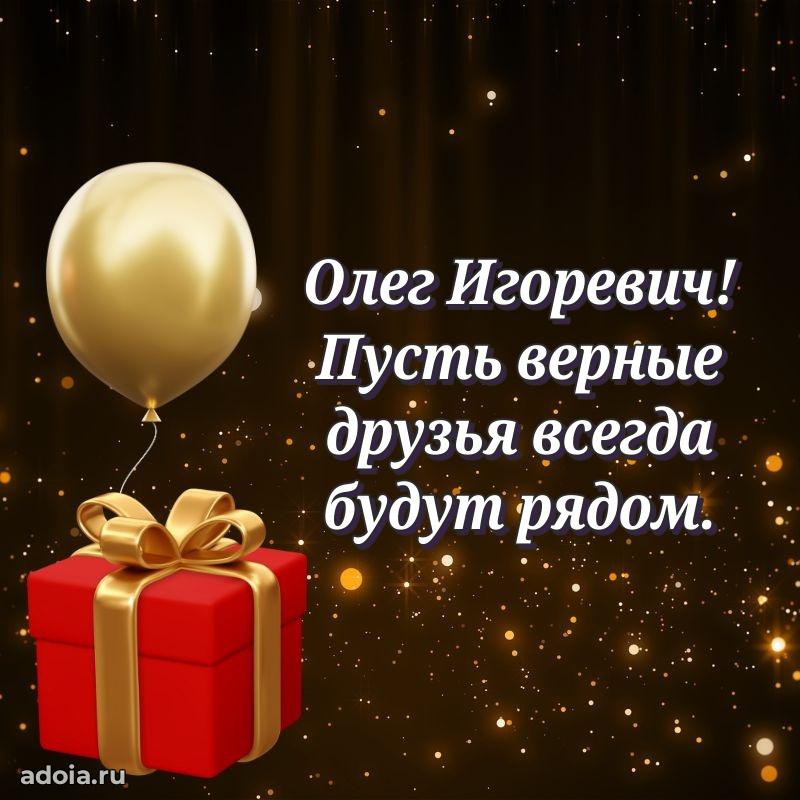 Подарочная открытка с днем рождения для друга