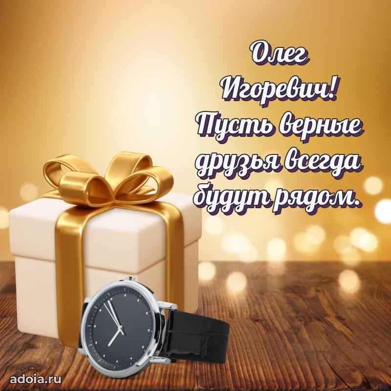 С днем рождения, другу!