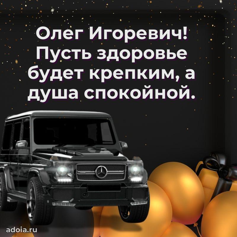 Вдохновляющее поздравление для коллеги