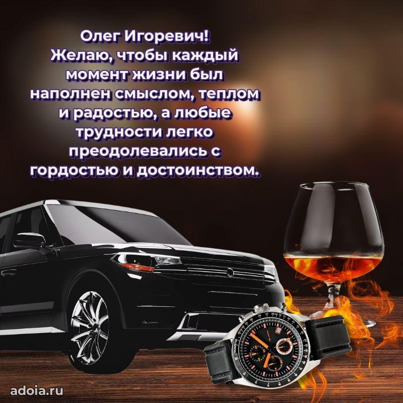 Открытка с поздравлением для коллеги