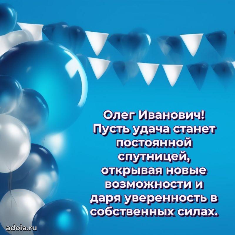 Достойное поздравление для начальника