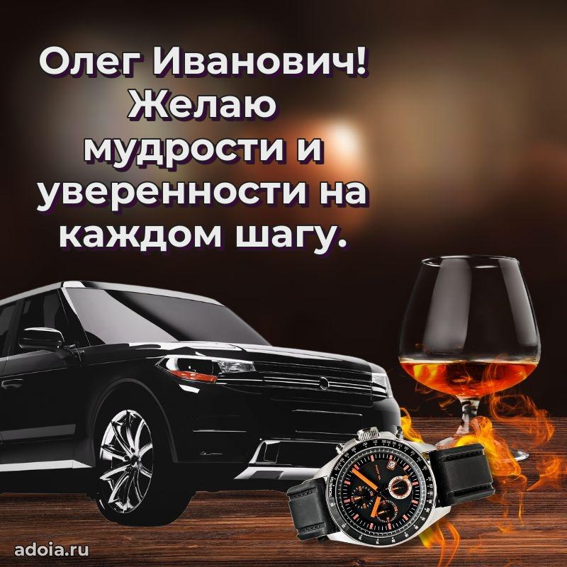 Открытка с днем рождения для начальника