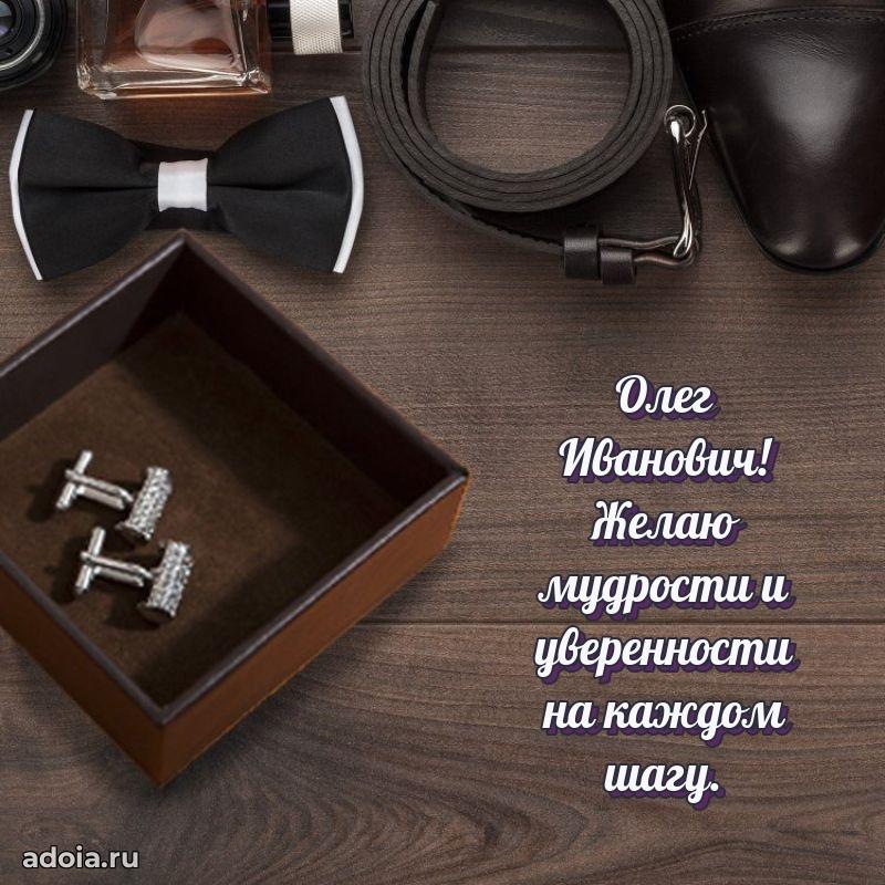 Надежная открытка с поздравлениями для дяди