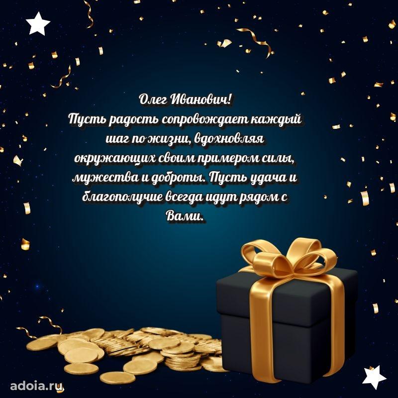 Поздравления сослуживцу