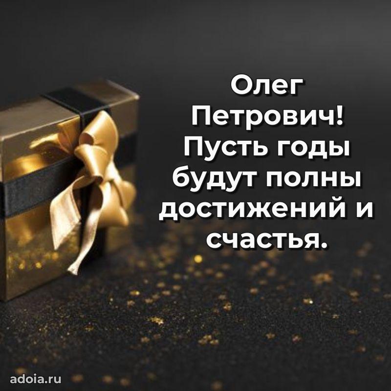 Достойное поздравление для начальника