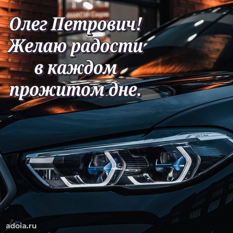 С днем рождения, другу!