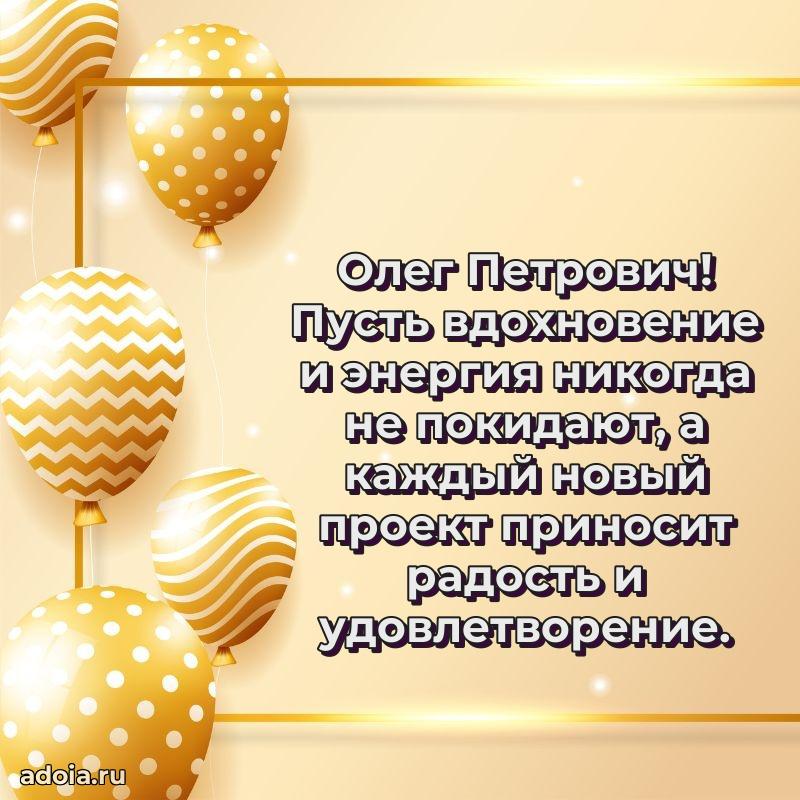 Поздравления сослуживцу