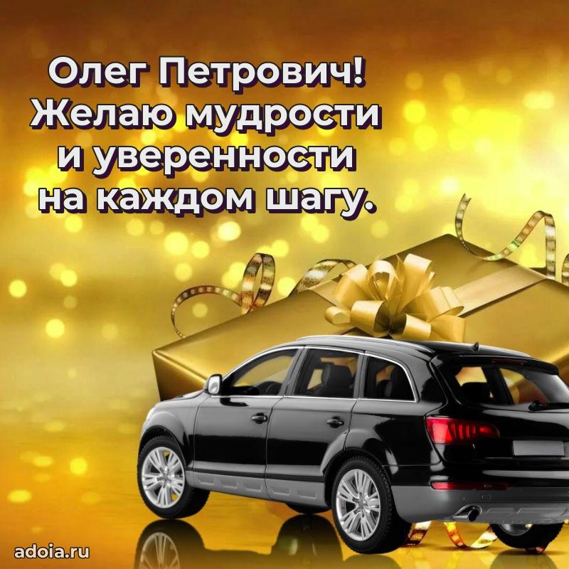 Лучшее поздравление для начальника