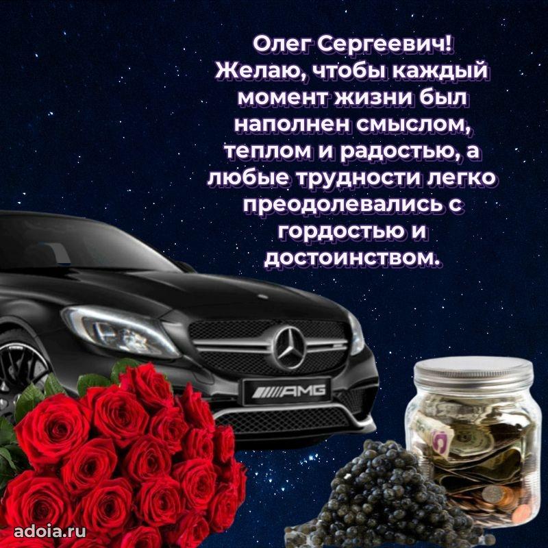 Достойное поздравление для начальника