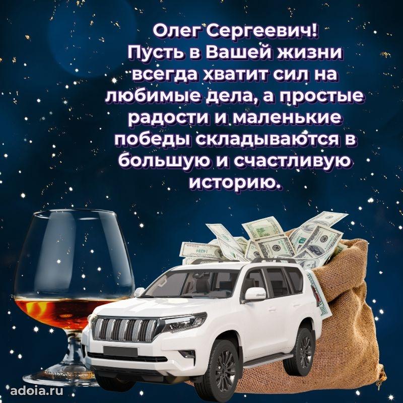 Настоящее поздравление для начальника