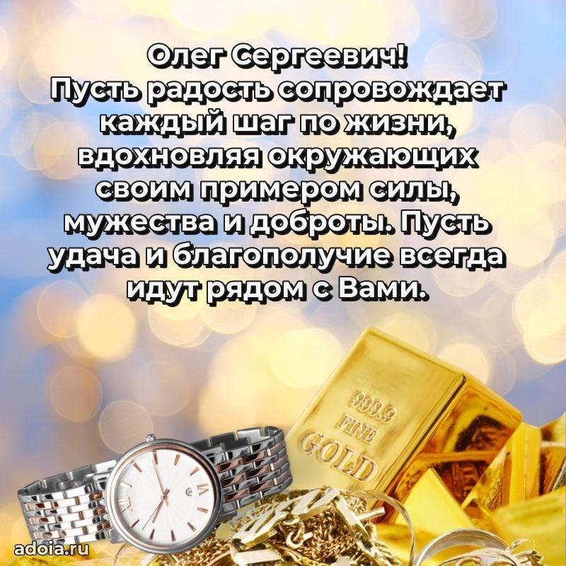 Душевное поздравление для преподавателя