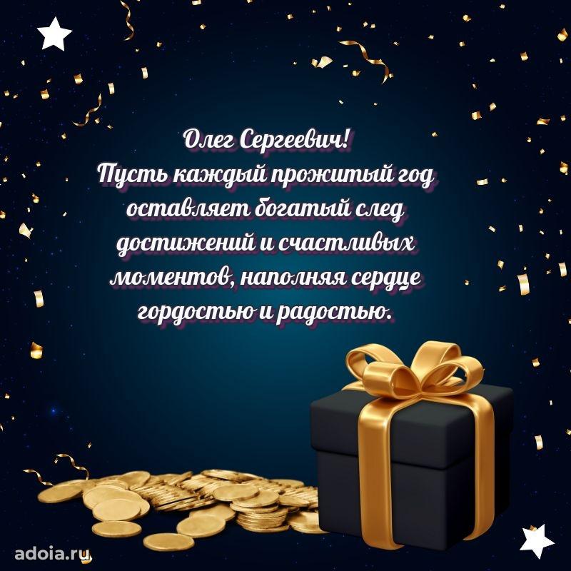 Яркая и стильная открытка для мужа