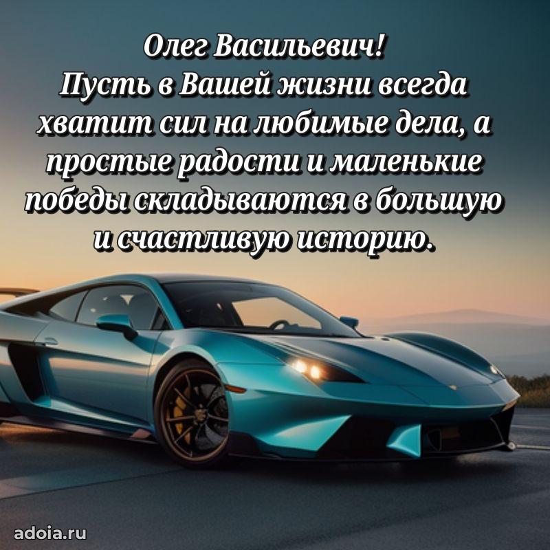 Открытка с днем рождения для начальника
