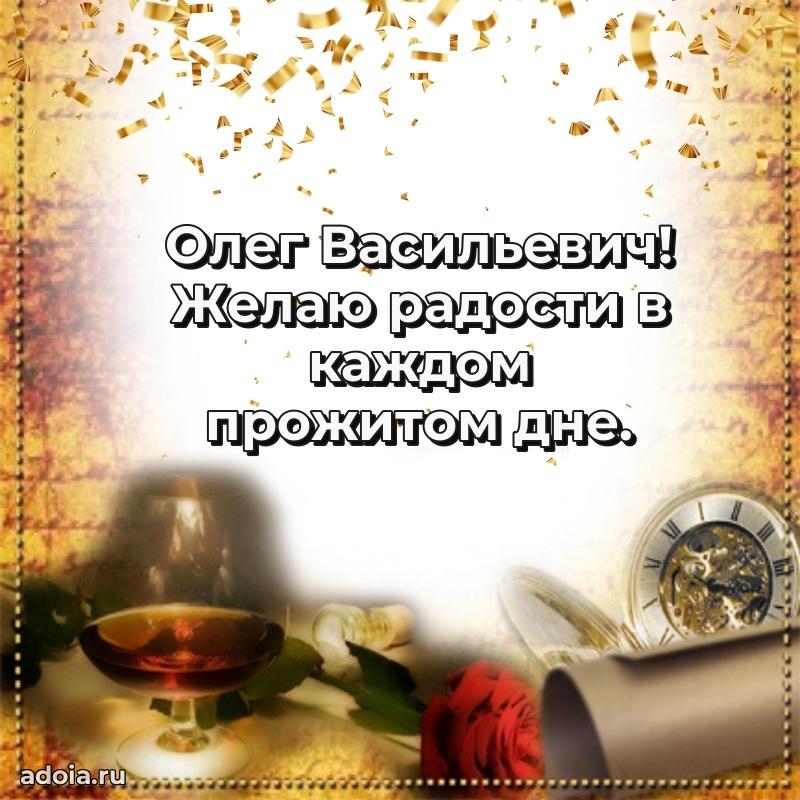 Ярка мерцающая гифка папе