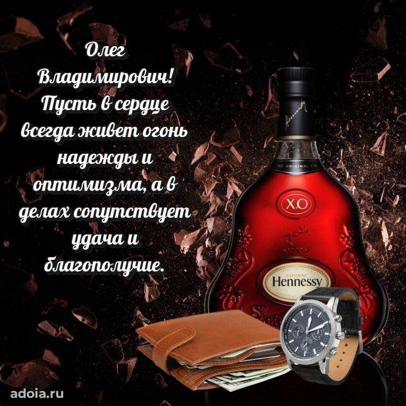 Мужская открытка с теплыми словами для учителя