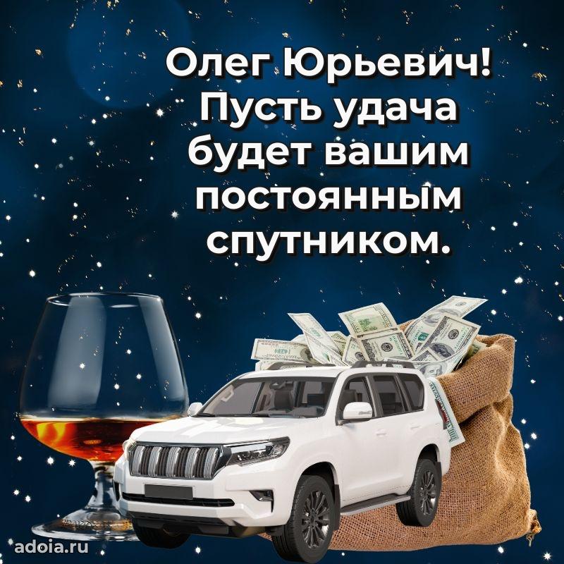 Мужское поздравление для коллеги