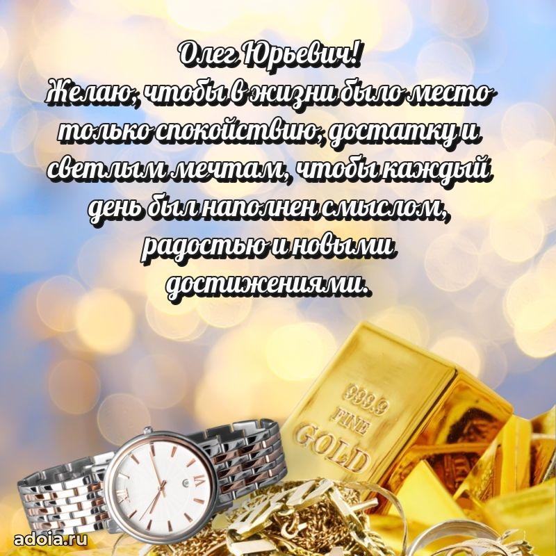 Ярка мерцающая гифка папе