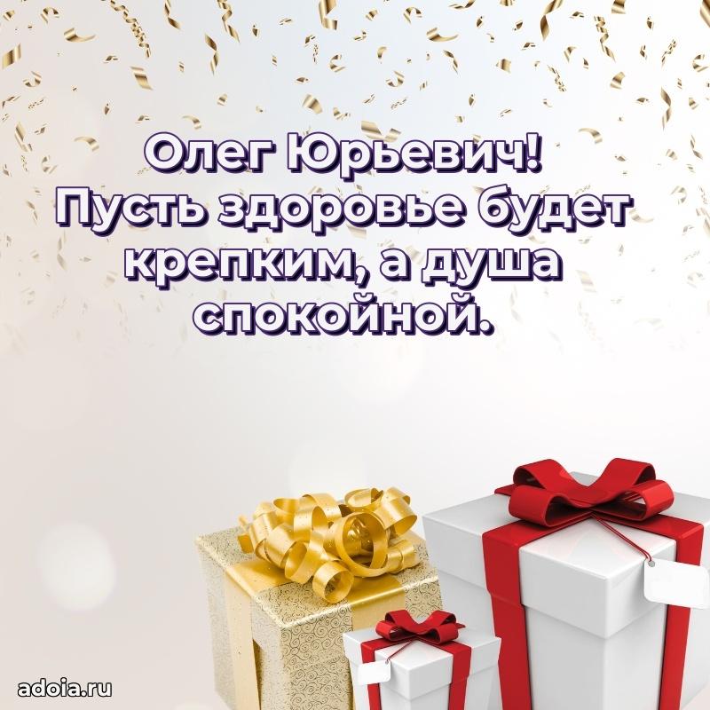 Подарок в виде открытки для парня