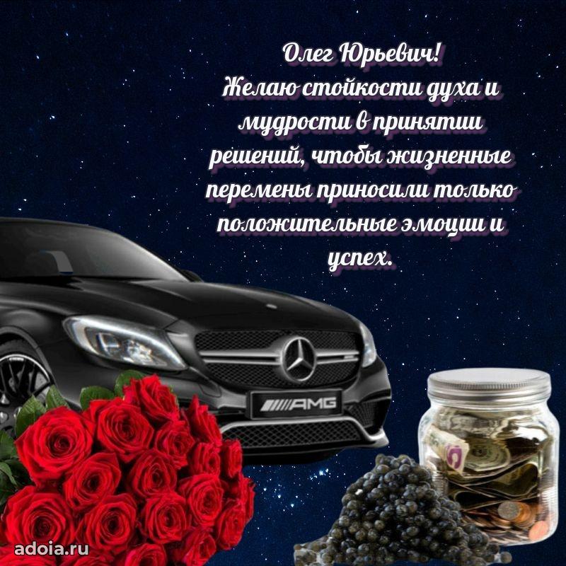 Скачать открытку мужчине бесплатно