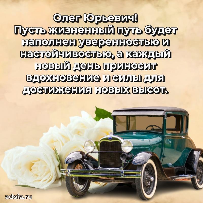 Надежная открытка с поздравлениями для дяди