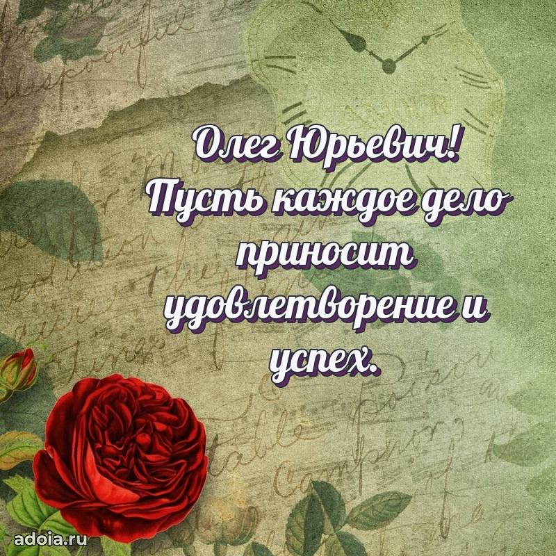 Оригинальная поздравительная открытка для коллеги