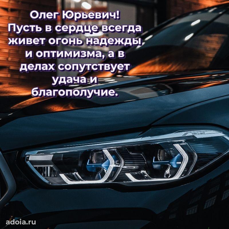 Открытка с поздравлением для коллеги