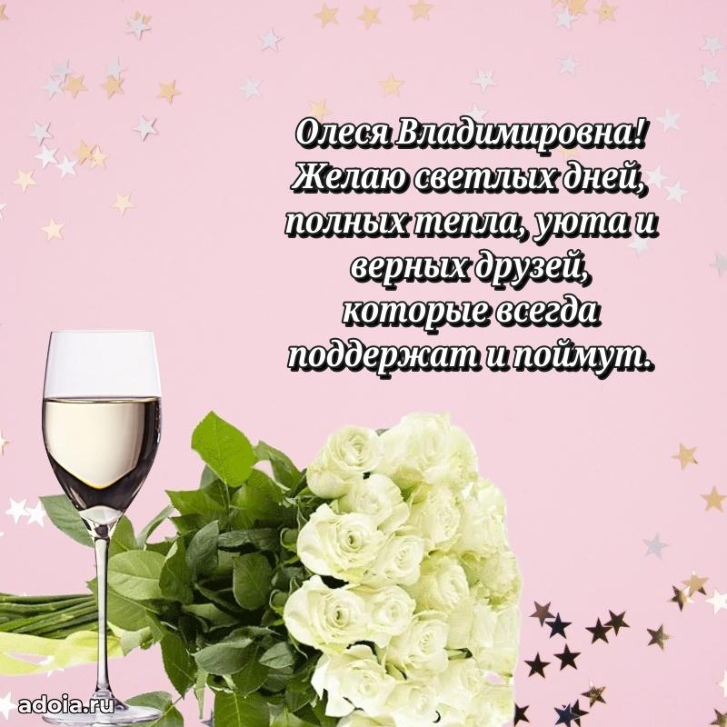 Красивая открытка с цветам на др