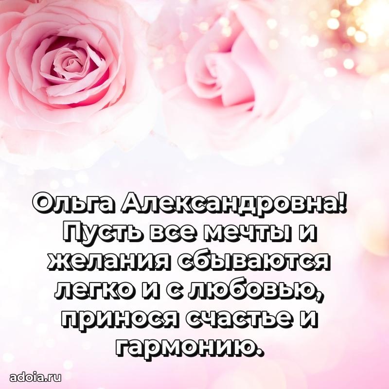 Красивая открытка с цветам на др