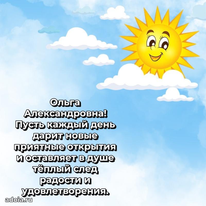 Лучшие пожелания для начальника