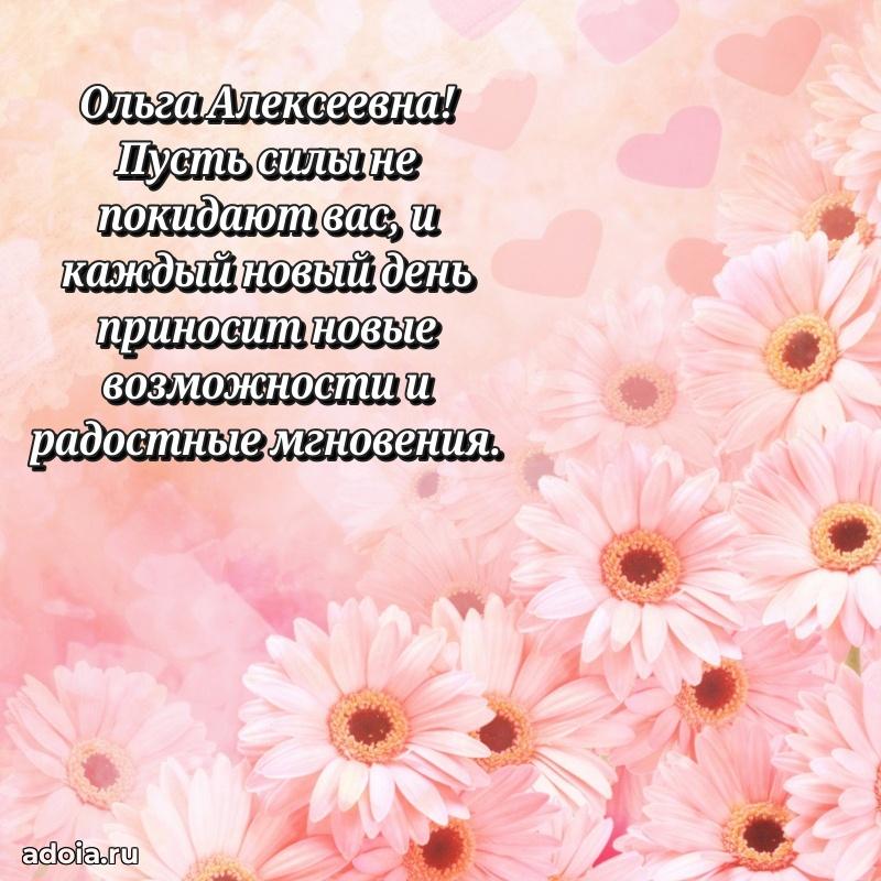 Ярка гифка с женщине с Днем Рождения