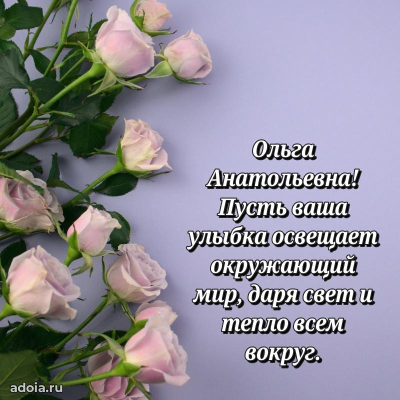 День рождения с радостью для коллеги
